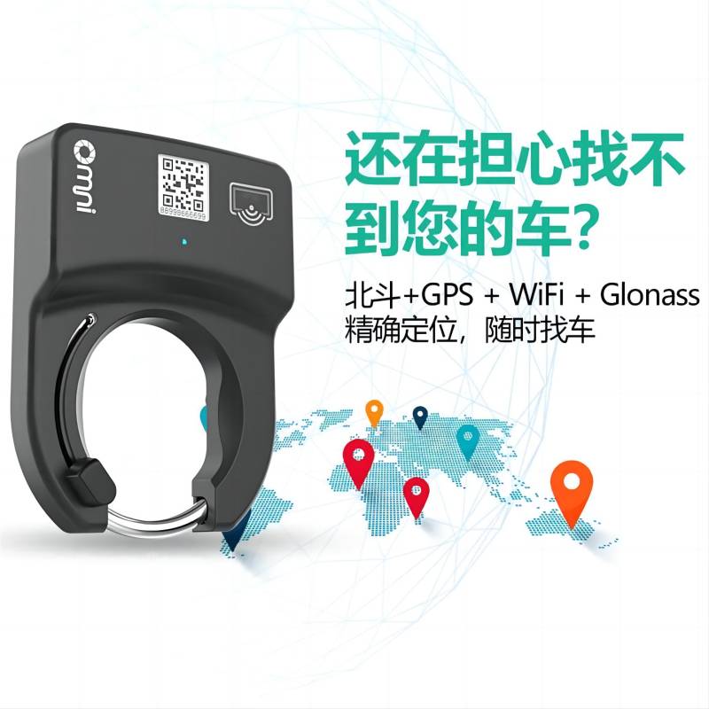 為什么歐米智能的共享單車(chē)鎖能夠一騎絕塵?