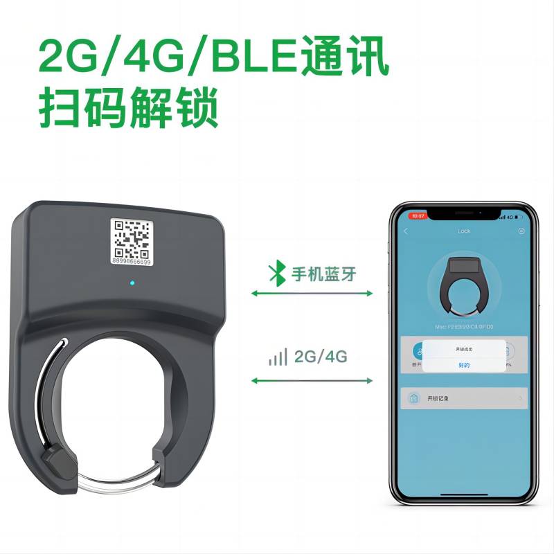 輕松掌握,安全出行,歐米智能共享單車(chē)鎖讓您的騎行更加便利